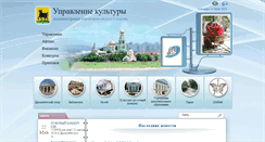 Desktop Screenshot of cult.syzran.ru