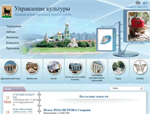 Tablet Screenshot of cult.syzran.ru