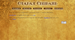 Desktop Screenshot of old.syzran.ru