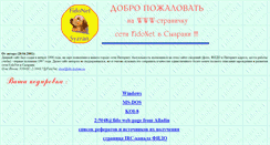 Desktop Screenshot of fido7.syzran.ru
