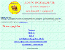 Tablet Screenshot of fido7.syzran.ru