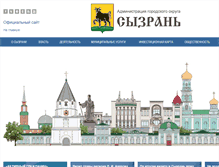 Tablet Screenshot of adm.syzran.ru